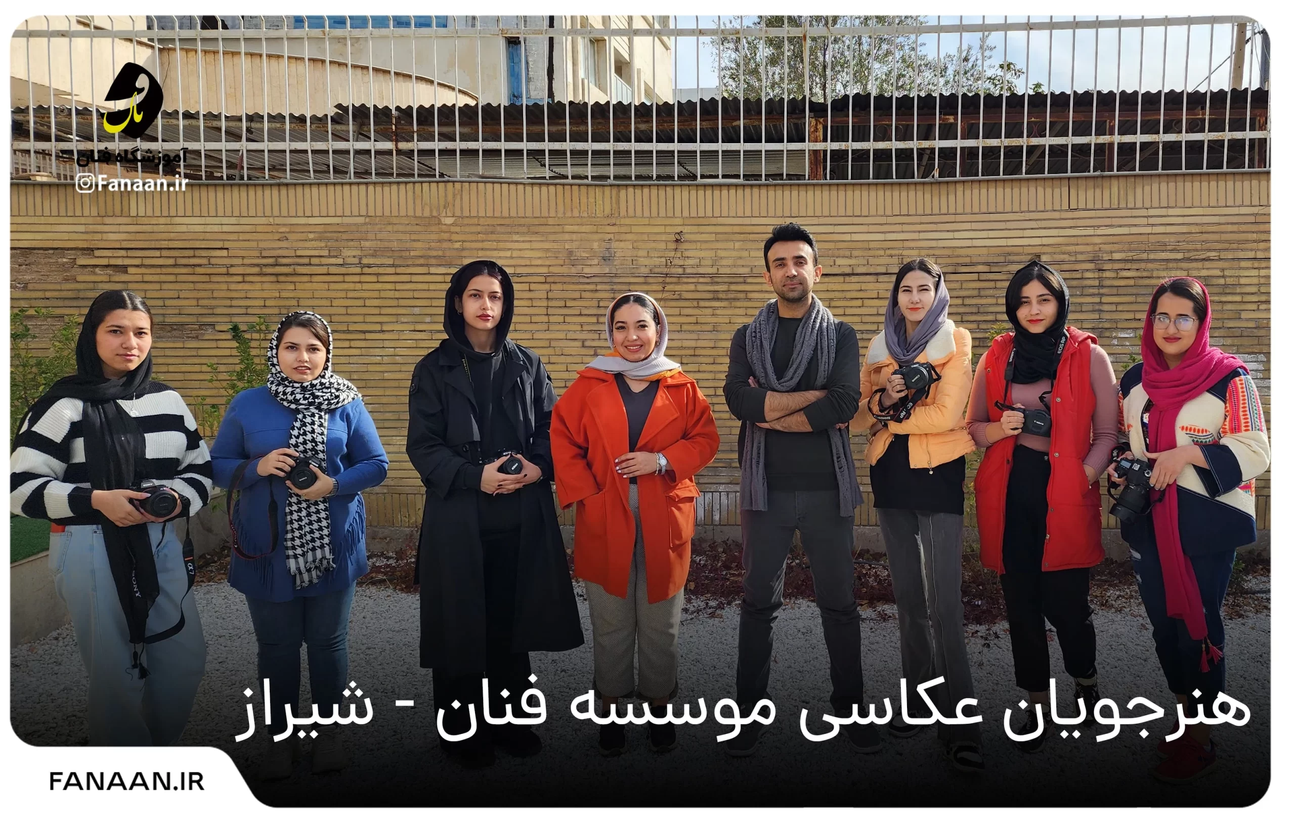 آموزشگاه عکاسی شیراز