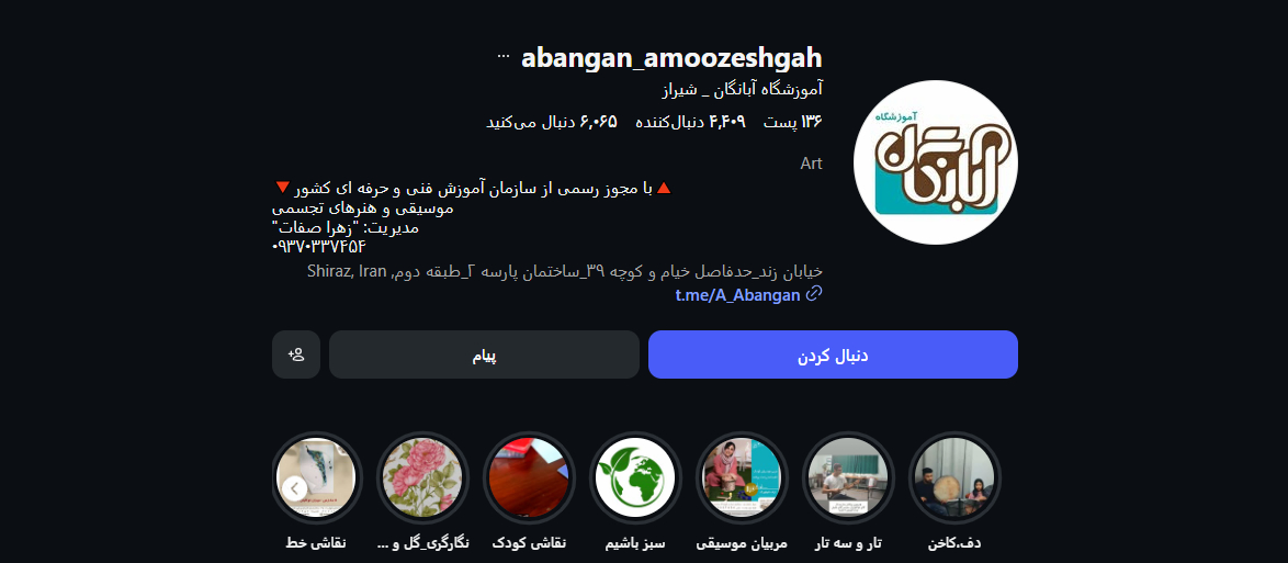 اموزشگاه عکاسی آبانگان در شیراز