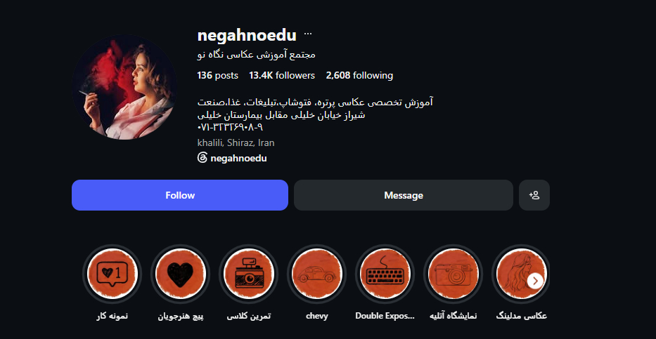 آموزشگاه عکاسی نگاه نو در شیراز