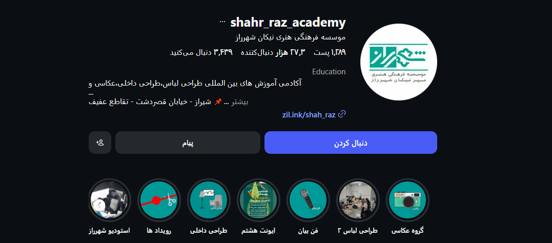 آموزشگاه عکاسی شهر راز در شیراز