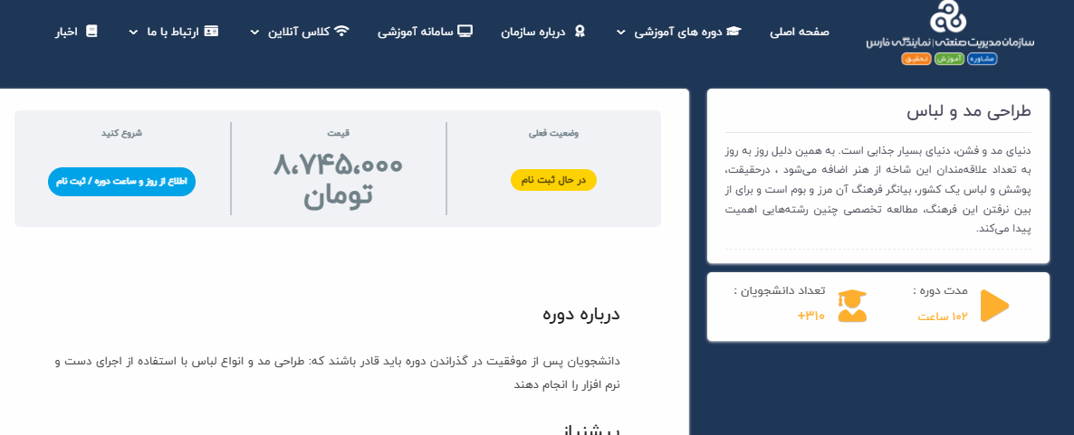 آموزشگاه عکاسی مدیریت صنعتی شیراز