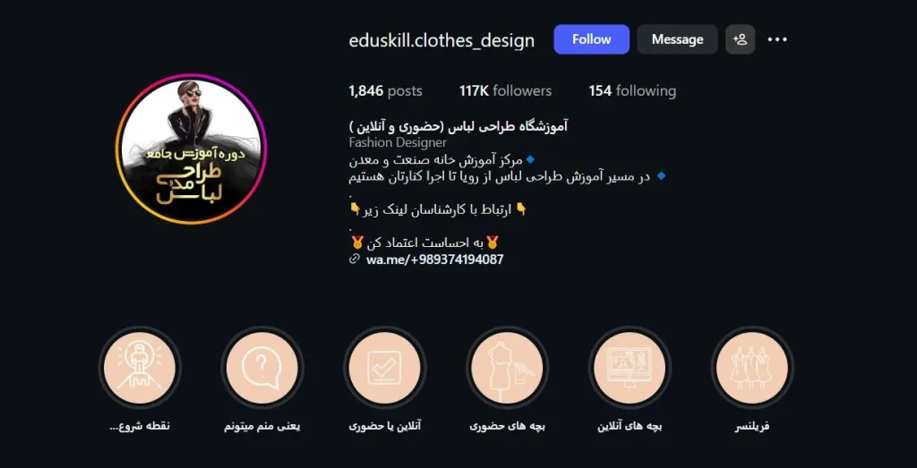 آموزشگاه طراحی لباس اصفهان