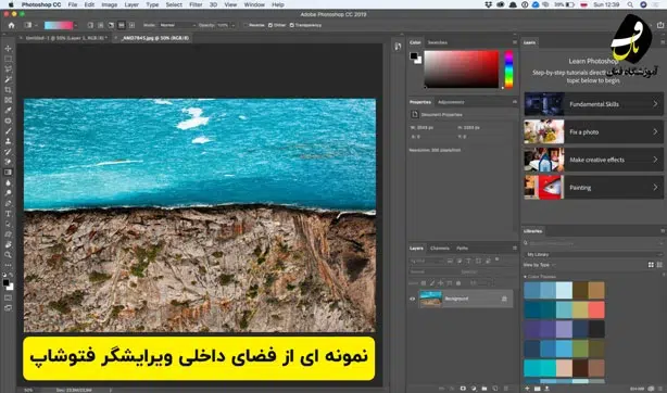 آموزشگاه فتوشاپ در بیرجند
