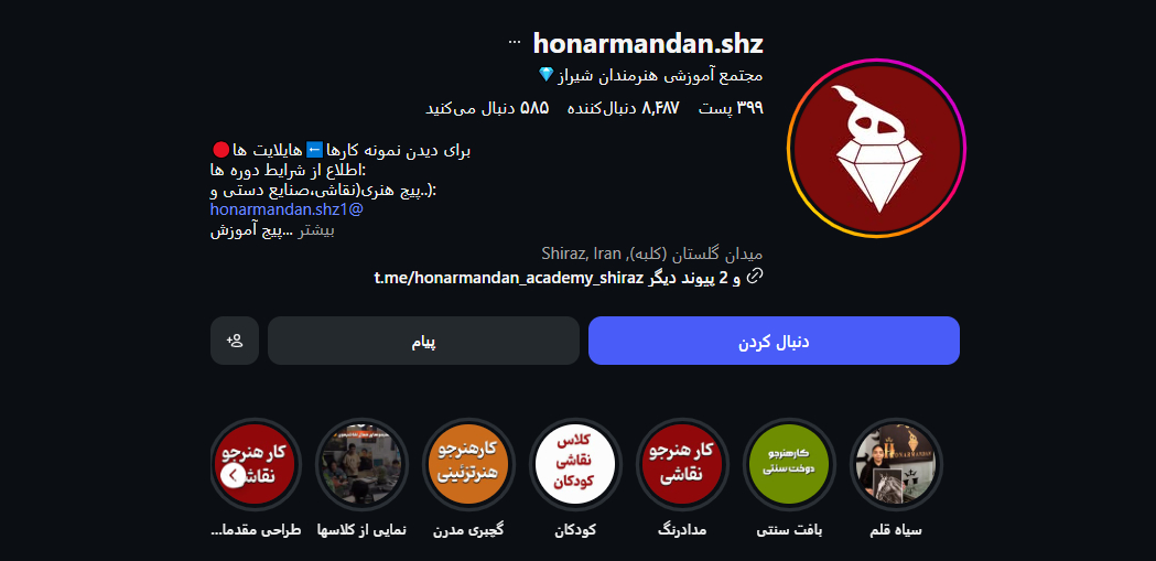 آموزشگاه خیاطی هنرمندان شیراز 