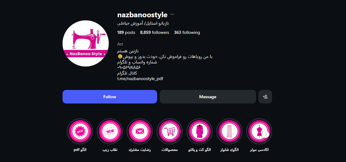 آموزشگاه خیاطی نازبانو در شیراز 