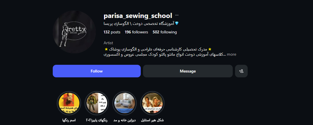 آموزشگاه خیاطی پریسا در شیراز