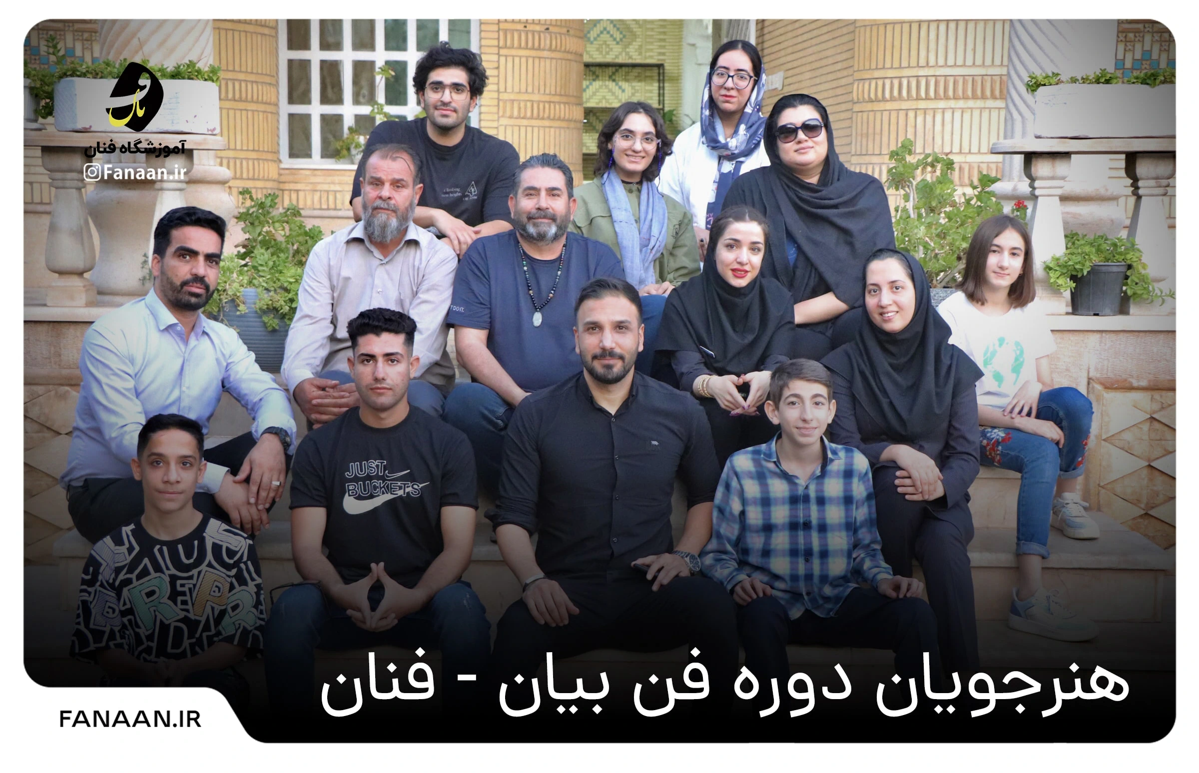 کلاس فن بیان در زنجان 