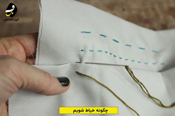 تکنیک های خاص برای خیاط شدن