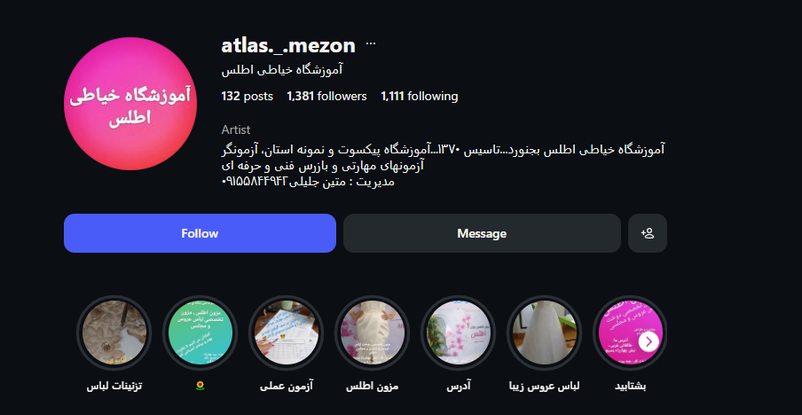 آموزشگاه خیاطی اطلس در بجنورد