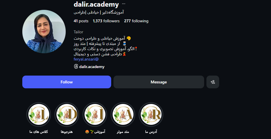 آموزشگاه خیاطی دلیر در بجنورد