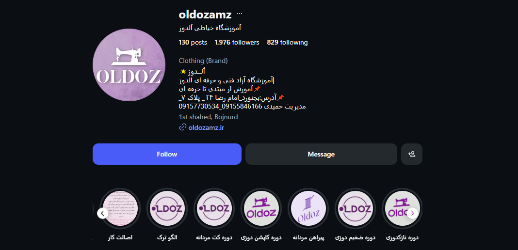 آموزشگاه خیاطی الدوز در بجنورد