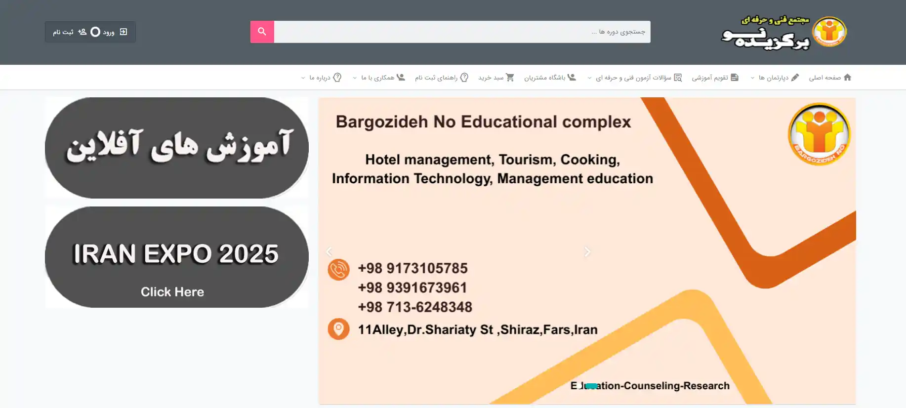 آموزشگاه برگزیده نو حسابداری در شیراز
