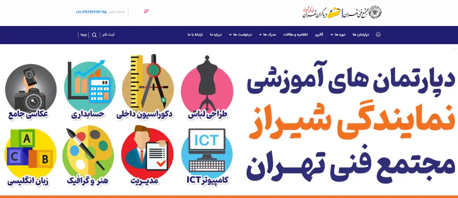 آموزشگاه حسابداری دیباگران در شیراز