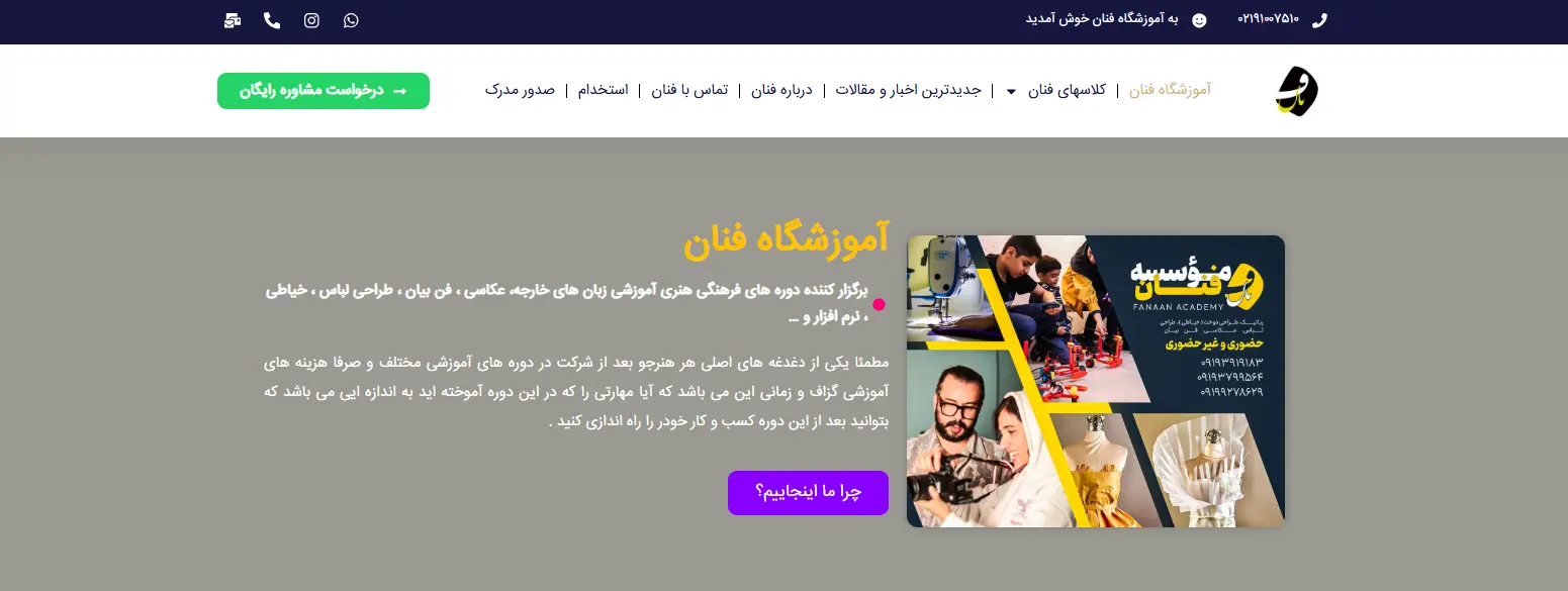 آموزشگاه حسابداری فنان در شیراز
