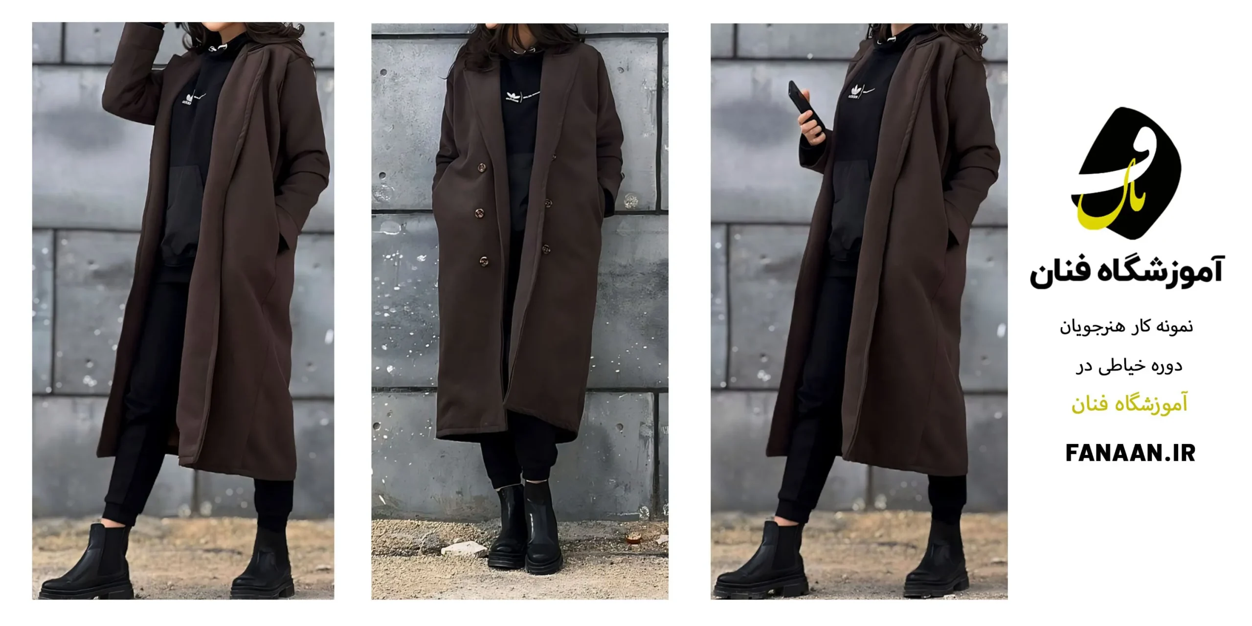 نمونه کار هنرجویان خیاطی آموزشگاه فنان