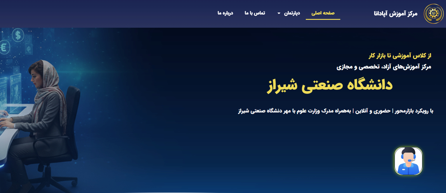 آموزشگاه هوش مصنوعی در شیراز 