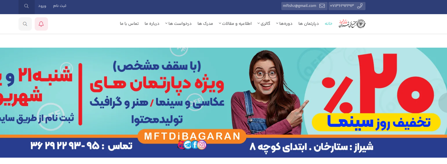 آموزشگاه هوش مصنوعی مجتمع فنی در شیراز 