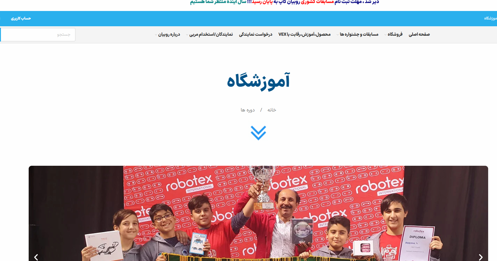 آموزشگاه هوش مصنوعی روبیان شیراز 