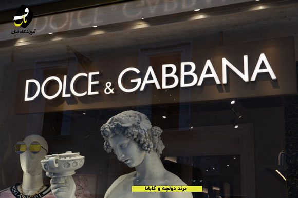 Dolce Gabbana Brand1